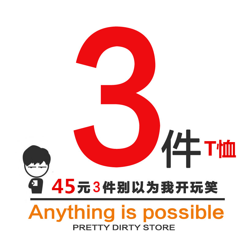 ¸£´ü45ÔªËæ»ú3¼þ¶ÌÐäTÐôÄÐbf·çÇéÂÂѧÉú°Ù´îulzzang¿íËÉÒ·þº«°æ