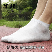 大码 袜子男 46夏天短袜加肥加大码 男袜薄纯色棉45特大号47夏季