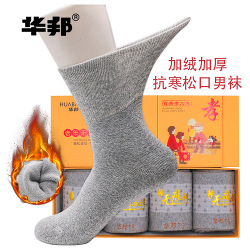 袜子男老年脚肿大码加肥宽松毛袜