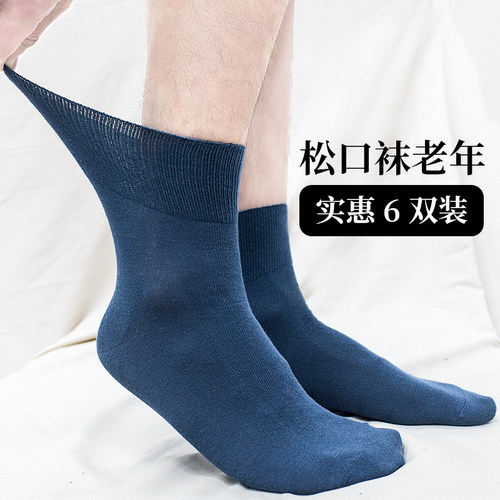 松口袜老年人网眼女士纯棉薄款
