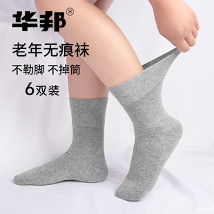 华邦男士松口袜子老人脚肿宽松不勒脚棉袜宽口中筒老年无痕袜厚薄