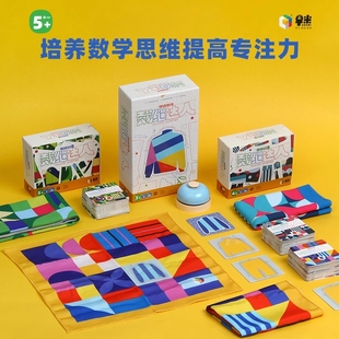 早米裁缝达人桌游培养数学逆向思维反应匹配图形对应感知儿童5岁+