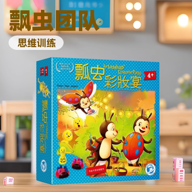 启蒙早教记忆力专注力趣味桌游