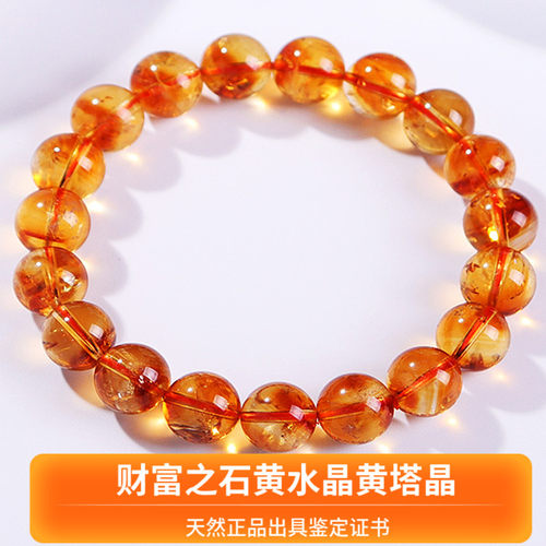 巴西黄水晶金字塔黄塔晶手串手串