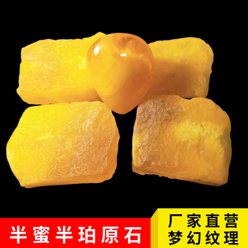 蜜蜡琥珀原石半蜜半珀金珀料子