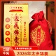 2026年丙午马年太岁锦囊生肖属马鼠牛兔流年本命年福袋福包绒布袋