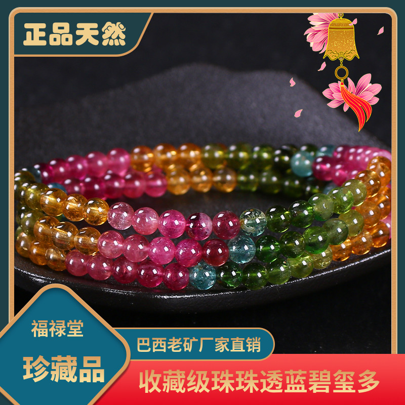 巴西通透玻璃体蓝碧玺水晶手链