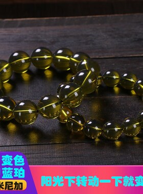 纯5A多米尼加墨西哥净水蓝珀圆珠手串变光魔幻变色蓝色琥珀手链