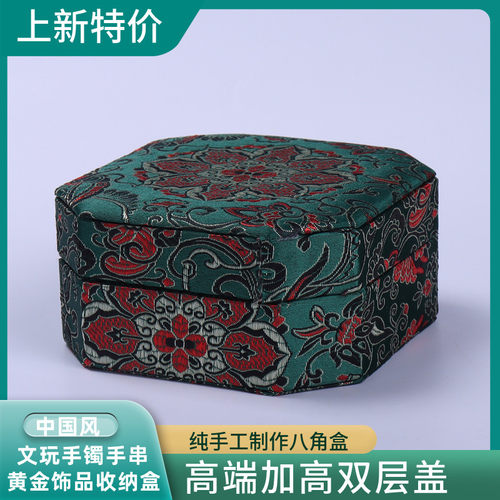 复古中国风八角形手链盒子加高加厚双层盖黄金珠宝宋锦首饰手镯盒