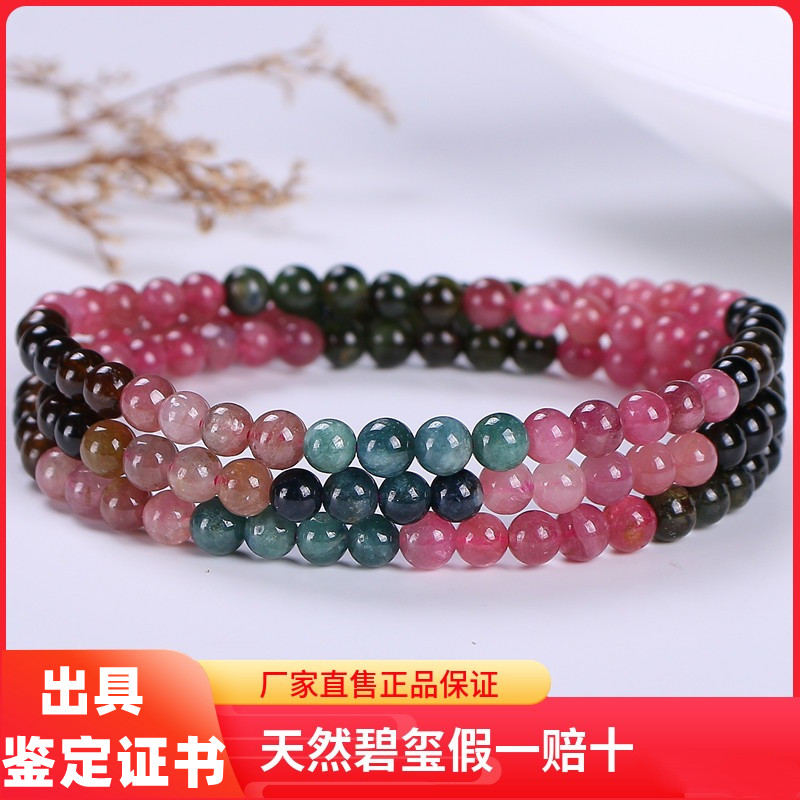 巴西老矿彩虹色碧玺手链特价捡漏