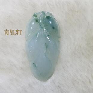 天然老坑A货冰种翡翠吊坠挂件 叶子A2601 奇钰轩
