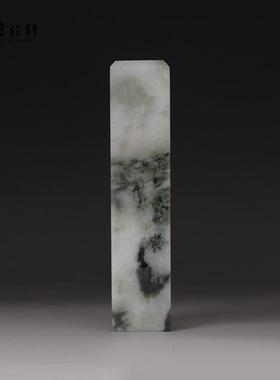 【奇钰轩】天然独山玉文房用品 独山玉篆刻刻字方章171017