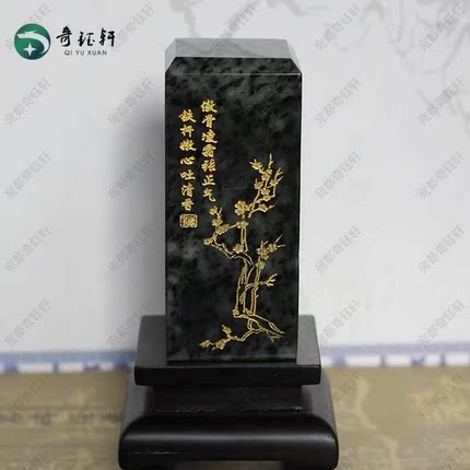 【奇钰轩】南阳天然独山玉摆件书房书桌梅兰竹菊描金印章摆件