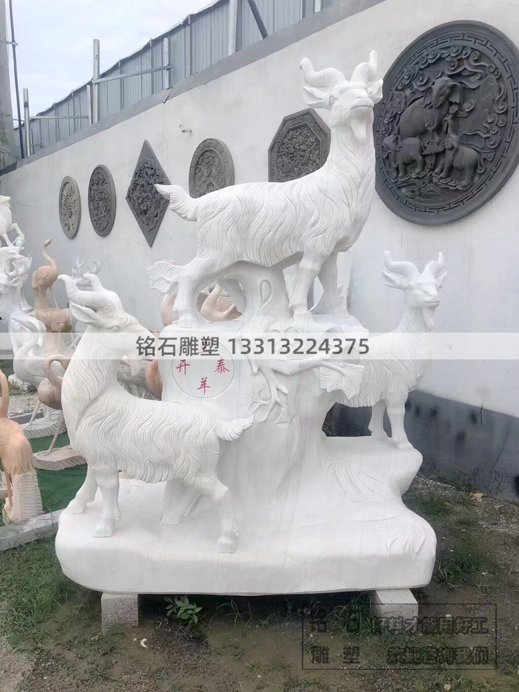 汉白玉石雕三羊开泰 石材雕刻三阳开泰石雕 整块石材雕刻的羊雕塑