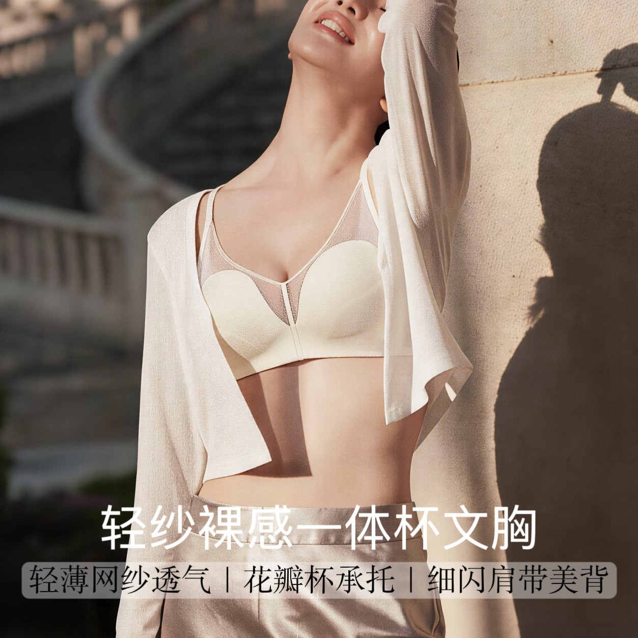 柜499！爱家性感网纱花瓣杯美背文胸女聚拢细闪肩带交叉美背内衣