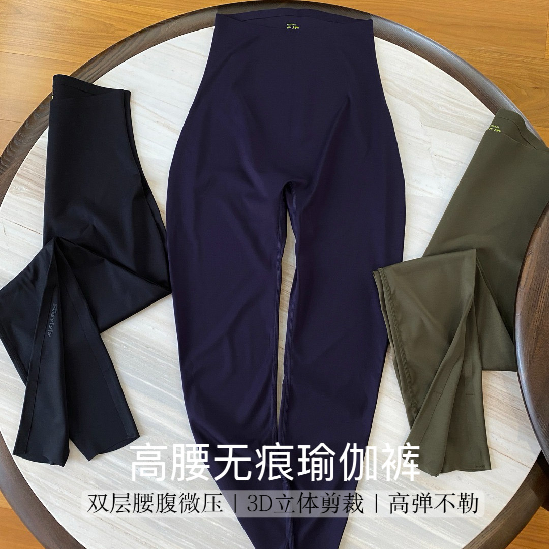 柜599！F家高腰提臀收腹瑜伽裤高弹无痕运动裤女普拉提跑步健身裤