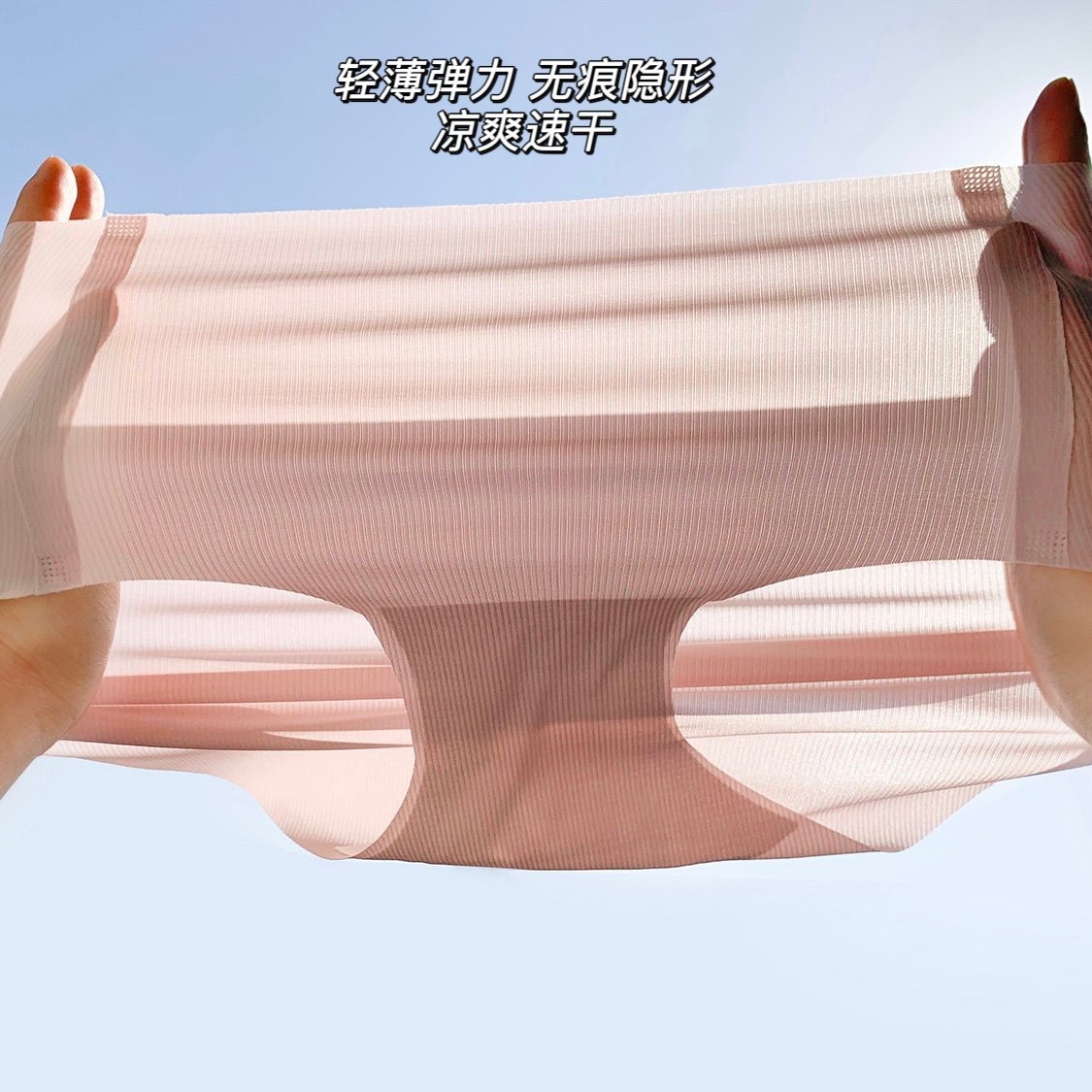 柜169！零束缚！UB家轻薄透气速干高弹无痕一片式真丝裆部内裤女