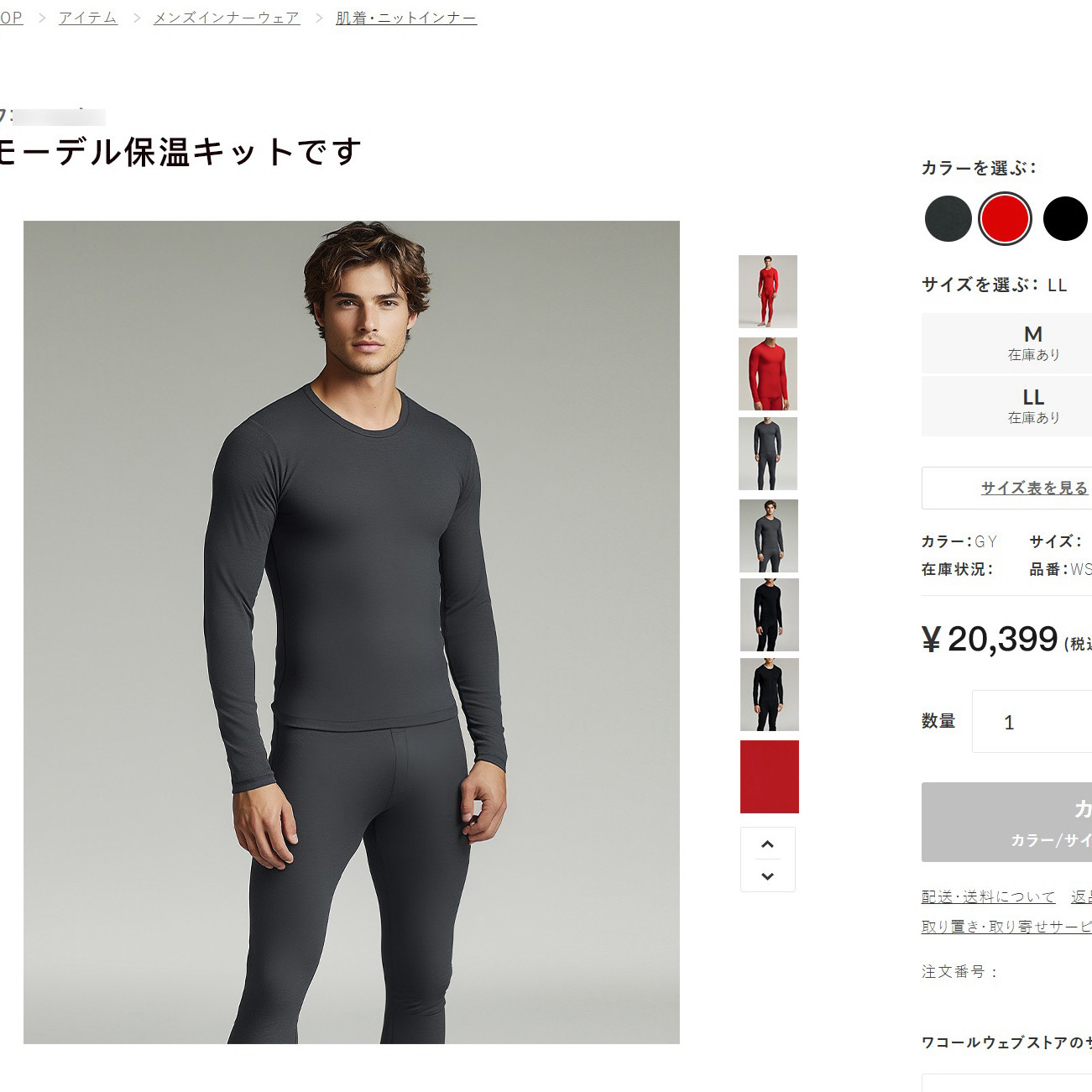 柜990亲测好穿！薄暖贴身不紧勒！无痕裸感V领秋衣裤本命红套装男