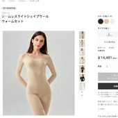 柜699 女 显瘦秋衣秋裤 亲测好穿轻塑羊毛无缝编织 厚实保暖修身