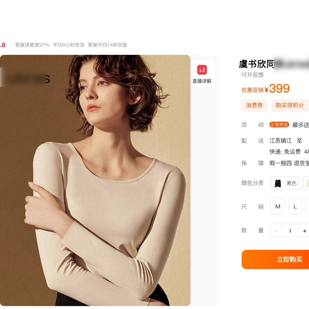 柜399!椰油美肤肌底衣!2025圆领高弹贴合保暖发热打底秋衣上衣