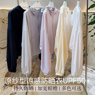 柜499！原纱凉感防晒衣女UPF50+透气网纱拼接速干宽松显瘦防晒服