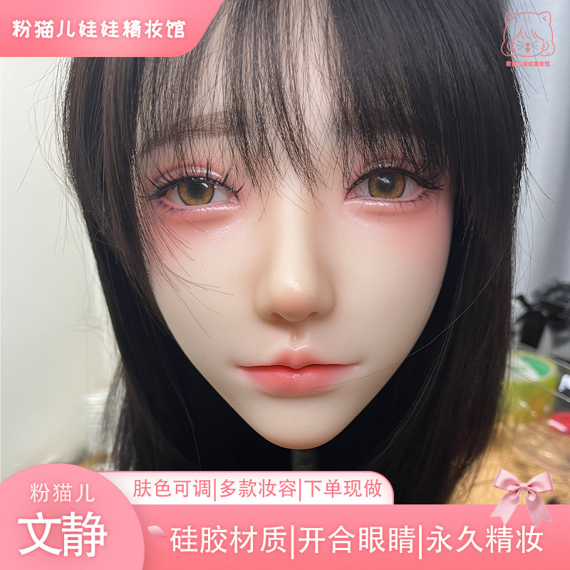 粉猫儿文静 硅胶头雕 可开合眼头模 多妆容多肤色 手办摆件