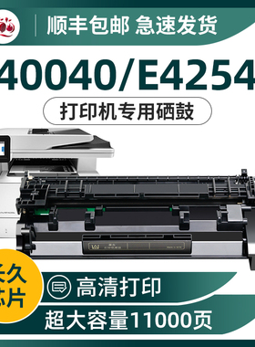 适用 惠普W9024MC硒鼓HP E40040dn打印机墨粉盒MFP E42540f成像鼓