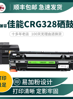 兼容 佳能CRG328硒鼓MF4412 4430 4550 4752惠普CE278A P1566粉盒