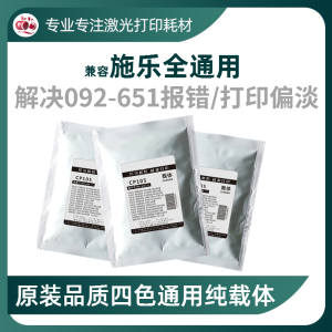 适用富士施乐CP115载体118 119铁粉CP105通用2260显影剂3375 5570