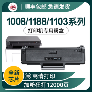 适用惠普W1660A硒鼓1188nw墨盒1008a碳粉盒MFP1136粉盒HP166A硒鼓