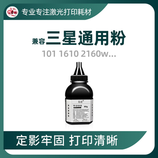 111 116 1610 scx4521 4200 兼容三星101碳粉1043墨粉T 4725 D204