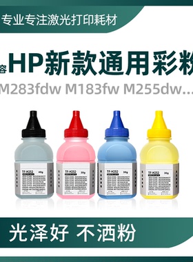 适用惠普CF410A碳粉M452墨粉M377 254dw 281彩色HP202A 203A 205A