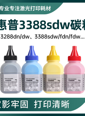 适用惠普HP222A碳粉3388sdw墨粉3288dn 3388fdn 3303sdw 3203dw