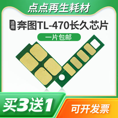 TL470长久芯片M7170dw粉盒芯片