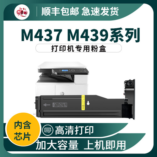 W1333A粉盒M437439墨盒333S硒鼓