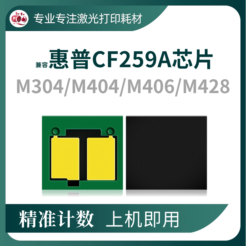 cf258A259A硒鼓芯片CF276A