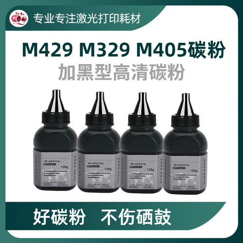点点再生耗材CF277A碳粉77A硒鼓
