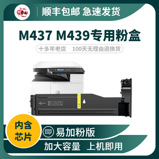 适用惠普W1333A粉盒M437 439dn墨粉盒HP333A硒鼓437nda碳粉盒333X