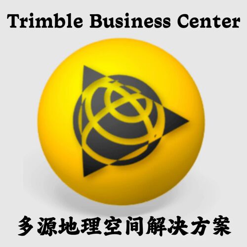 Trimble Business Center TBC 2025.20 中文多源地理空间解决方案