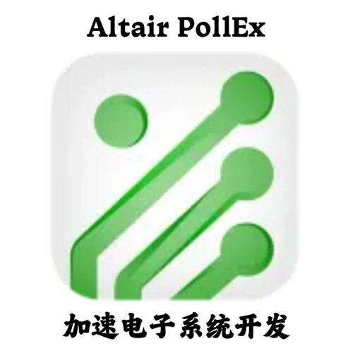 Altair PollEx 2026.0 x64 加速电子系统开发安装咨询指导服务