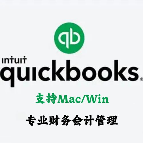 Intuit QuickBooks Enterprise Solutions 2024 v24.0 财务管理