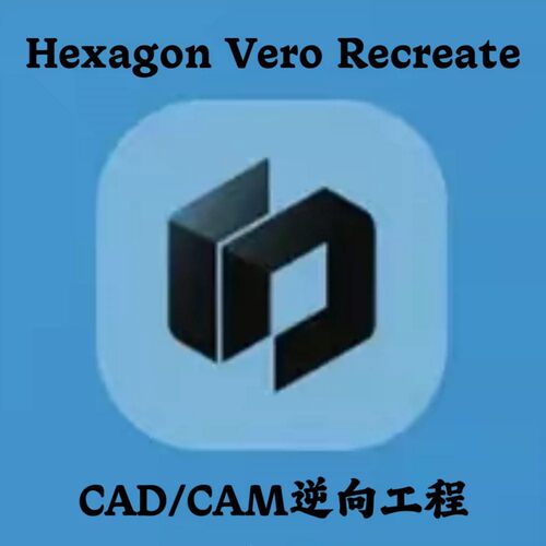 Hexagon Vero Recreate 2023.4 中文CAD/CAM逆向工程安装咨询指导
