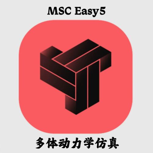 Hexagon MSC Easy5 2025.2 多体动力学仿真安装咨询指导服务