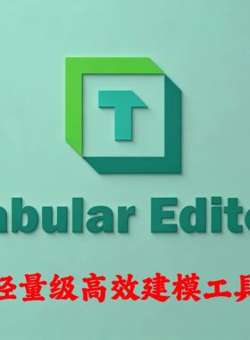 Tabular Editor v3.20.0 轻量级高效建模工具安装咨询指导服务