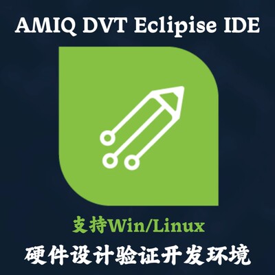 AMIQ DVT Eclipise IDE 2024 (24.1.21) 硬件设计验证开发环境