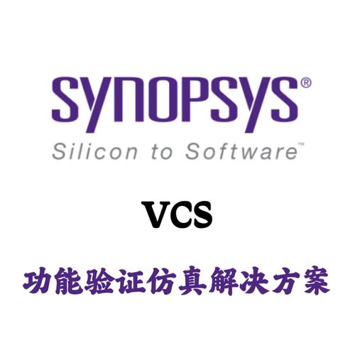 Synopsys VCS all vW-2024.09 功能验证仿真解决方案安装咨询指导
