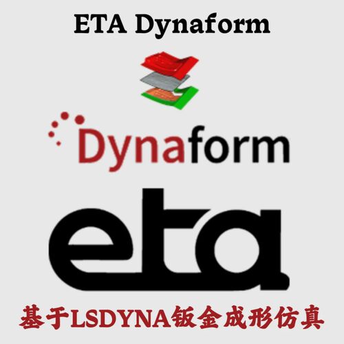 ETA Dynaform 7.2.0 基于LSDYNA的钣金成形仿真安装咨询指导服务