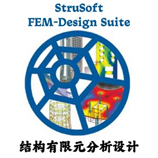 StruSoft FEM-Design Suite 25.00.001 3D结构建模有限元设计分析