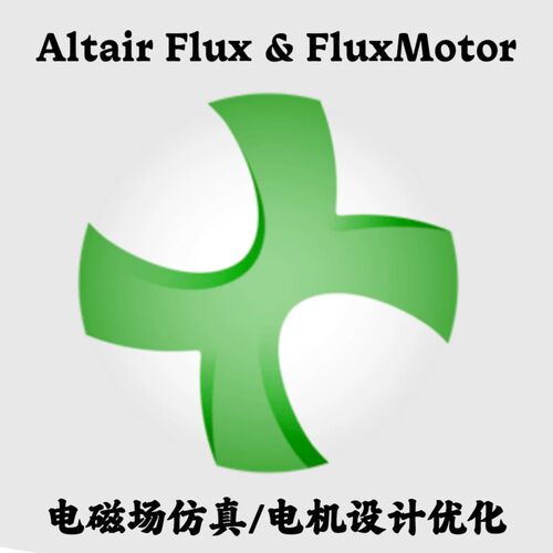Altair Flux & FluxMotor 2026.0 x64 电磁、电和热分析咨询指导