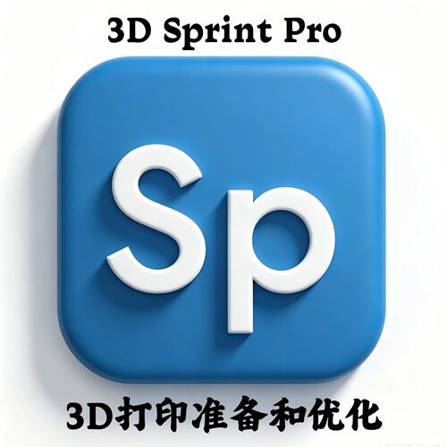 3D Sprint Pro v2025.4.0.3018 专业3D打印准备和优化安装咨询